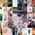 【セール】Kindleストア｢最大70%オフ 春直前大セール｣を開始