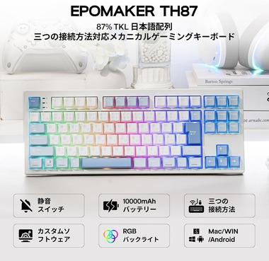 ワイに1万2千円のキーボードを買う勇気を与えるスレ