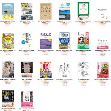 【セール】Kindleストア｢最大12%ポイントまとめ買いキャンペーン｣や｢最大80%オフ マンガ＆ラノベフェア｣｢グランドジャンプの漫画39%オフ｣などが今日終了