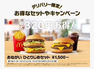 マック(マクド)のひとりじめセット頼んだ結果ｗｗｗｗｗｗｗｗｗｗ
