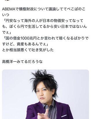 【悲報】ぺこぱ松陰寺「円安がなに？僕らは円で買い物するじゃないですか。ドルで買い物しないですよ？」