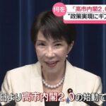 高市内閣に進めてほしい政策､｢物価高対策｣72%