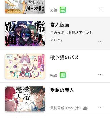 漫画｢常人仮面｣､配信停止 小学館が原作の｢一路一｣が堕天作戦の｢山本章一｣と同一人物で逮捕･起訴されていたことを認め謝罪『本来であれば起用すべきではありませんでした』