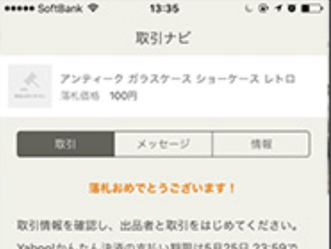 【悲報】ヤフオクの送料、とんでもないことになる