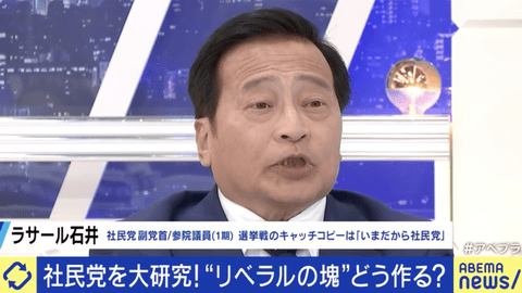 【悲報】ラサール石井「国会議員になって半年でわかったのは、左翼ほど仲間割れする」