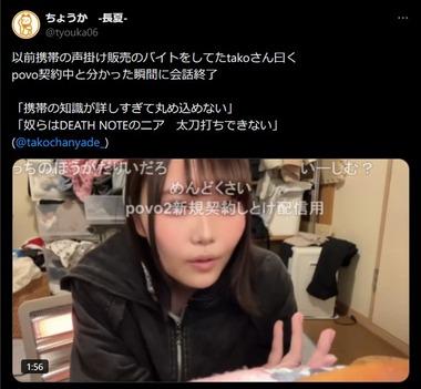 【悲報】povoユーザー､携帯販売員から嫌われまくっていた｢携帯の知識が詳しすぎて丸め込めない｣