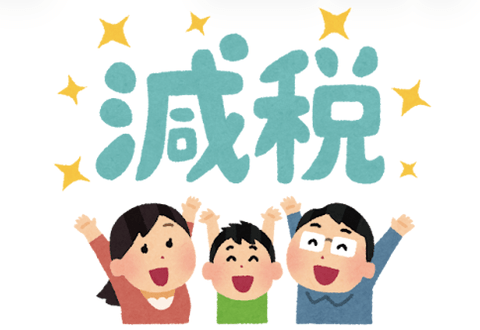 正直、消費税の減税とかどうでもよくね？