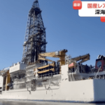 【悲報】海底レアアース、産業化や商業化は絶望的な模様