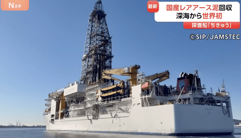 【悲報】海底レアアース、産業化や商業化は絶望的な模様