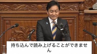 タブレット解禁訴える国民民主･玉木代表に与党からヤジ 玉木氏｢ヤジを飛ばす方が品位に欠けるのではないか｣