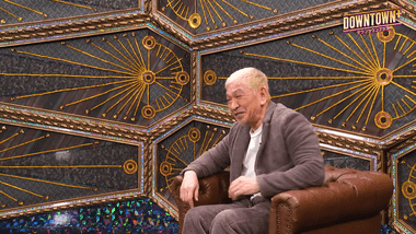 【悲報】ダウンタウン+の話題､完全に消え去る・・・