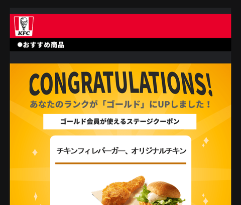 【画像あり】ケンタッキー、いくらなんでもゴミすぎるｗｗｗｗｗ