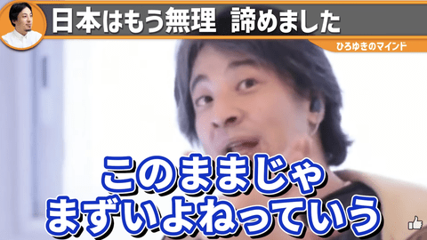 【正論】ひろゆき匙投げ「日本はもう無理」「戦前を繰り返してる」