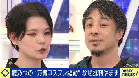 【悲報】コスプレイヤーさん、ひろゆきに論破されてしまう