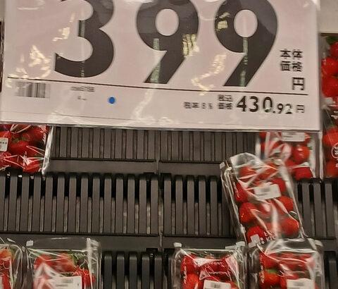 【画像あり】名古屋の「物価」、安すぎるｗｗｗｗｗ