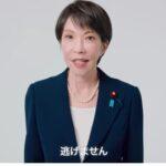 【悲報】高市首相、日曜討論をドタキャンしてしまう