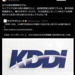 ホリエモン､KDDIの架空取引にブチギレ｢ライブドアの約10倍の規模だけど当然経営者は実刑ですよね｣