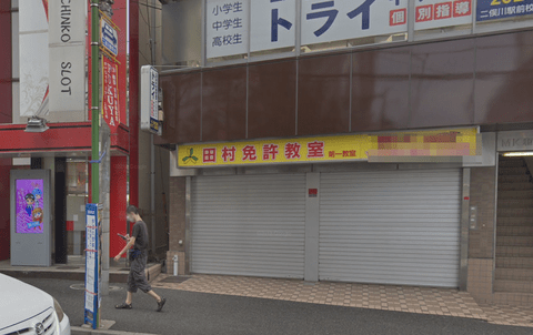 【悲報】二俣川の教習所に違反者講習のために来てるんだけど底辺臭が凄い