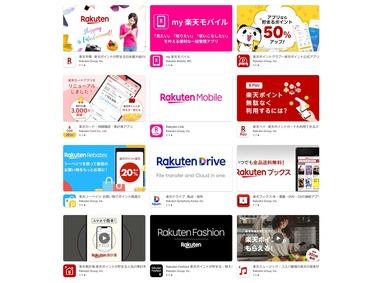 楽天関係のアプリが7個に増えたんやが多すぎやろ