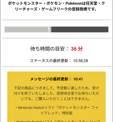 【悲報】ポケモンファイアレッド･リーフグリーンの特別版買えなかった…