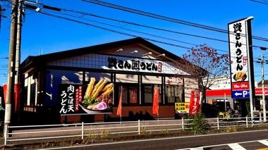 すかいらーくに買収された｢資さんうどん｣､全国展開に伴って北九州民中心に｢味が変わった｣の声増加 4月に社長交代で｢本格的に『終わり』を迎えた｣