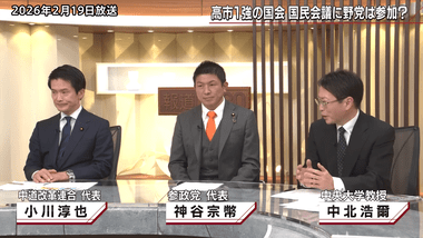 参政党･神谷代表､自民から｢国民会議｣への参加を断られたと明かす ｢『給付付き税額控除に賛成でないから国民会議には参加させない』とのことです｣