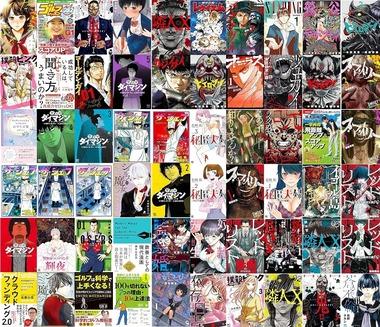 【セール】Kindleストア｢最大80%オフ 高価格帯タイトルセール｣や｢最大85%オフ マンガ･ラノベフェア｣を開始 日本文芸社100円セールも