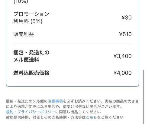 【朗報】ワイ、8年前のテレビをメルカリで「4000円」で売ることに成功！！