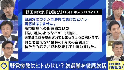 野田佳彦「自民党にガチンコ勝負で負けた気しないわ」泉健太「負け惜しみやめーや」
