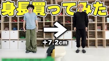 Youtuber｢骨延長レビュー/海外で身長7cm買ってみた｣ 1000万円かけて骨延長