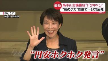 日本の与党･野党が掲げる｢消費税減税｣､海外メディアから批判相次ぐ 財政悪化や株･通貨･国債トリプル安懸念｢高市氏は『トラス氏の瞬間』を迎えている｣