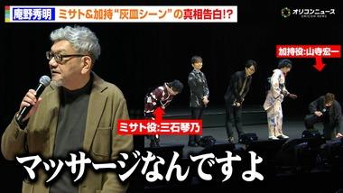 庵野秀明氏､｢エヴァンゲリオン 第弐拾話｣のミサトと加持の灰皿シーンに弁明｢勘違いしないで。あれはマッサージ｣
