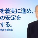 2年間の飲食料品の消費税ゼロについて 自民･鈴木幹事長｢議論進めたい｣高市首相｢検討加速､できるだけ早く結論｣