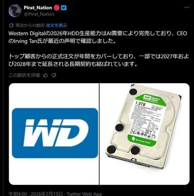 【悲報】ウェスタンデジタル｢HDD､2026年供給分は既に完売｣