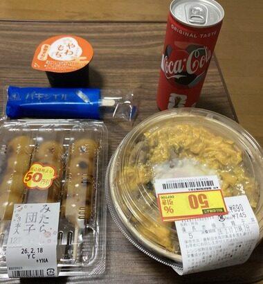【画像】ワイの主食がローソンの半額弁当なんやが