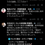 高市首相､NHK日曜討論をドタキャン 昨日の選挙活動の握手で腕を痛めた模様