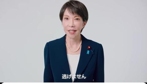 【悲報】高市早苗に文春砲。日曜討論ドタキャンは2日前から計画済みだった