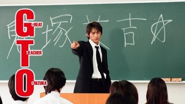 フジテレビ､｢GTO｣を連ドラとして復活へ 反町隆史＆松嶋菜々子