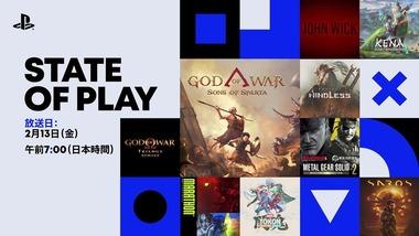 2026年2月｢State of Play｣反省会｢ジョン･ウィック｣ゲーム化や｢DEAD OR ALIVE｣の最新作開発 ｢METAL GEAR SOLID: MASTER COLLECTION Vol.2｣など