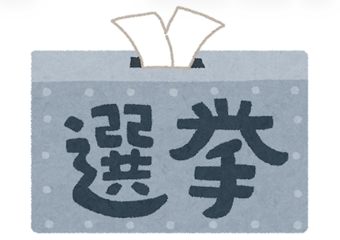 選挙に追加されたら面白いルール考えようぜｗｗｗｗ