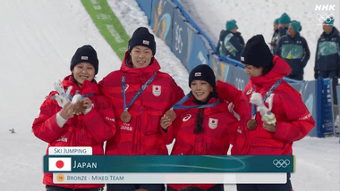ミラノ･コルティナ五輪スキージャンプ混合団体､日本が初の銅メダル