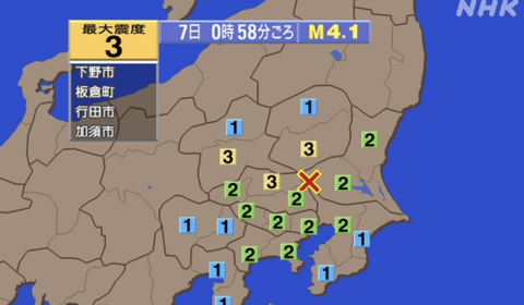 【速報】嫌な揺れ方の地震