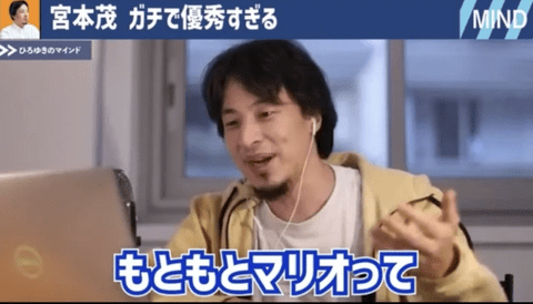 ひろゆき「マリオってもともとタルを投げて邪魔をする敵役だったんですよ」