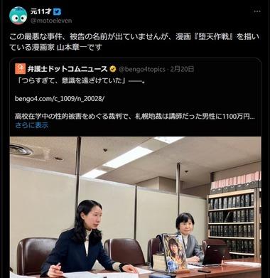 ｢堕天作戦｣の作者の元生徒だったんだけどガチでショック