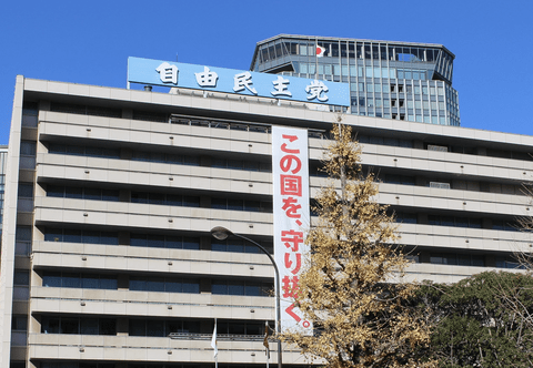 【悲報】自民党、高市早苗の統一教会パー券購入は無いと明言