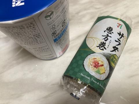 恵方巻き買ったンゴ