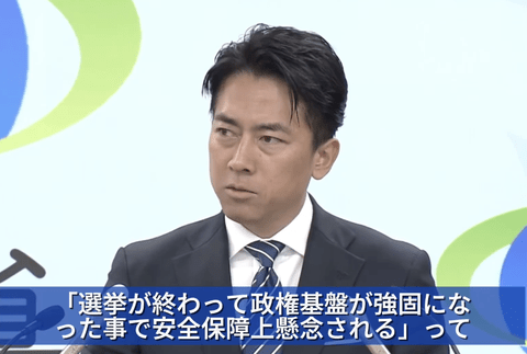 【悲報】進次郎、どんどんまともになる