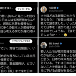 【悲報】リベラル「自民単独過半数の勢い、日本人は劣等民族」「若い人達が高市支持、絶望的」