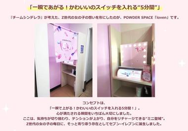 セブンイレブン､JK･JDから｢便利じゃない｣と言われて店内にメーク直しスペース導入