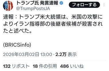 アメリカ軍とイスラエル軍､イラン後継者選びの会議を空爆していた 最高指導者の後継はハメネイ師の次男･モジタバ師が有力